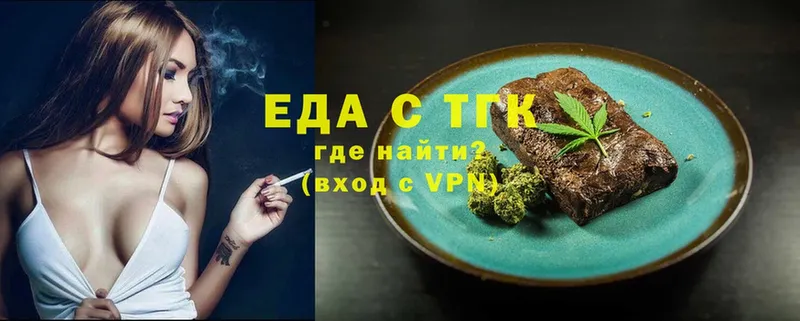 купить наркотик  площадка состав  Печенье с ТГК марихуана  Кызыл  блэк спрут онион 