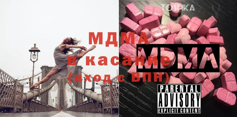 МДМА Molly  Кызыл 