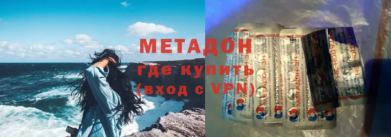 Метадон methadone  закладка  Кызыл 